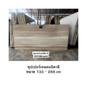 ซุปเปอร์เจนคออิตาลี ขนาด 133 * 288 cm