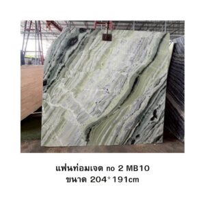 แฟนท่อมเจด no 2 MB10 ขนาด 204*191cm