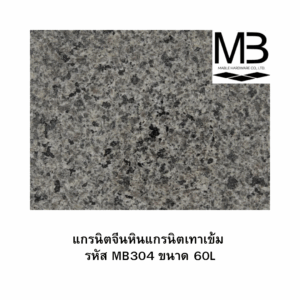 แกรนิตจีนหินแกรนิตเทาเข้ม รหัส MB304 ขนาด 60L